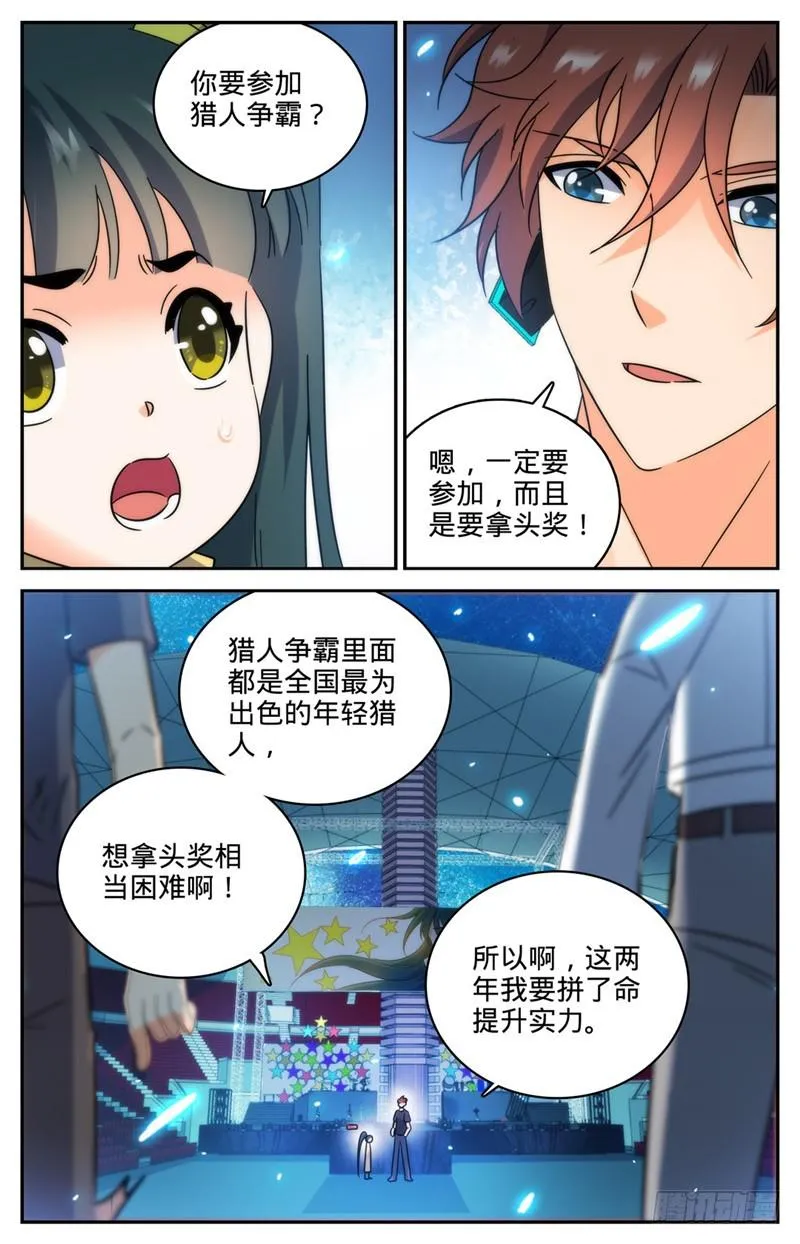 188 心有天使 第8页