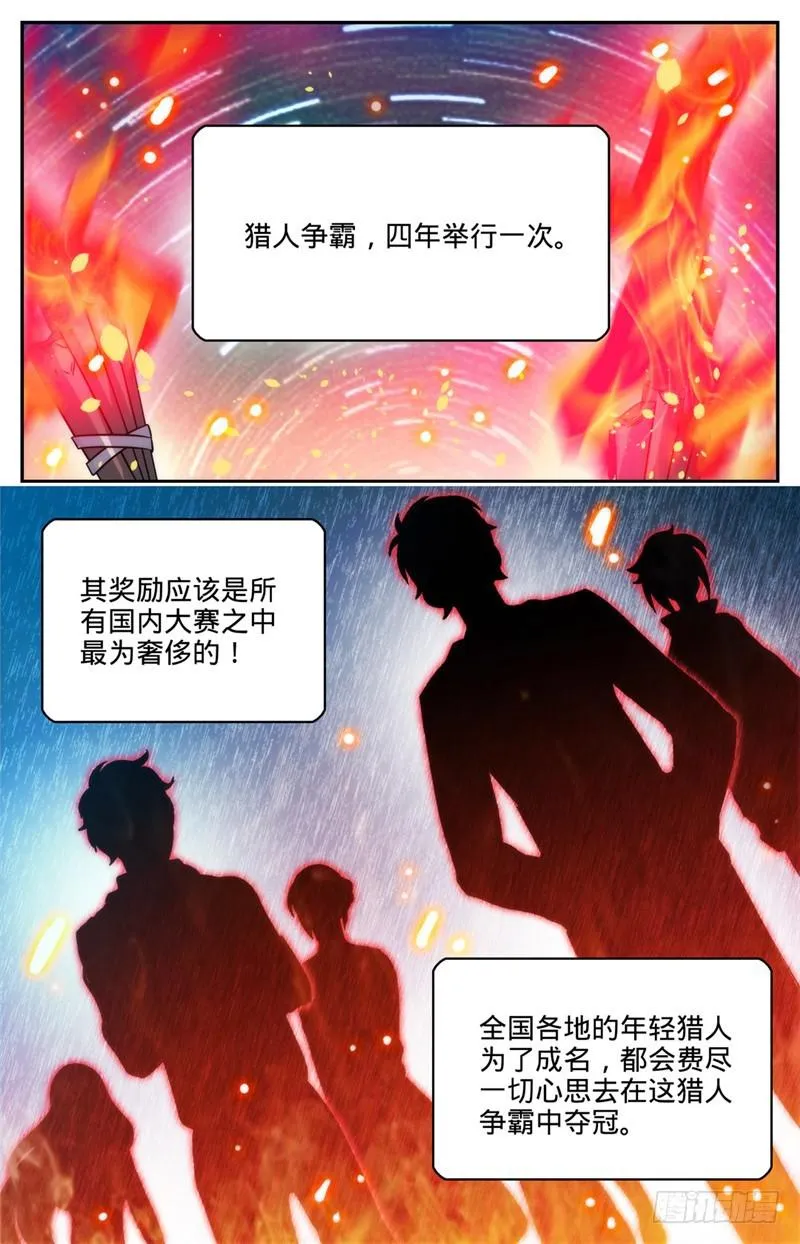 188 心有天使 第9页