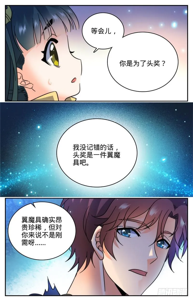 188 心有天使 第10页