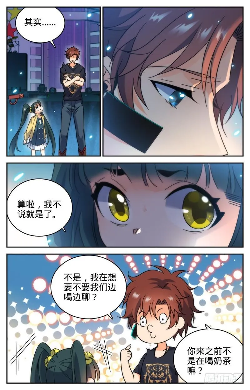 188 心有天使 第11页