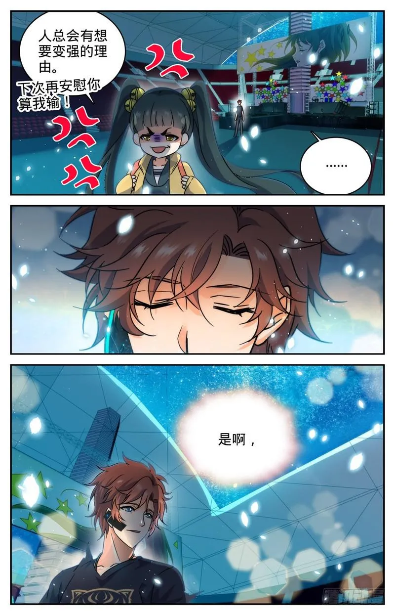 188 心有天使 第12页