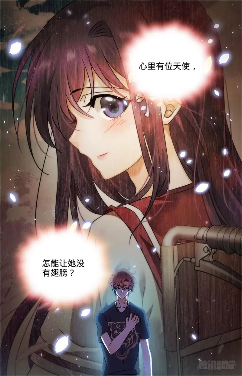 188 心有天使 第13页