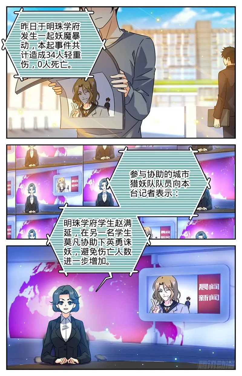 189 战将精魄 第2页