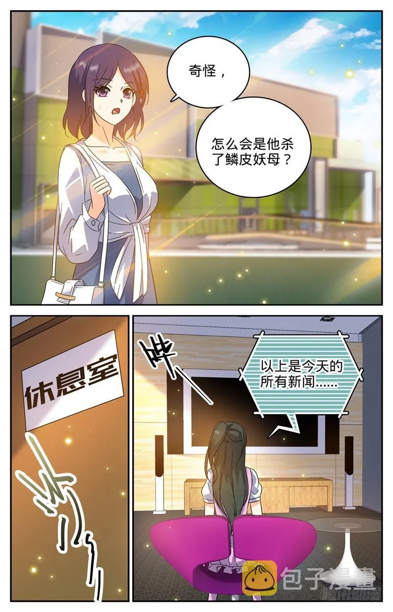 189 战将精魄 第3页