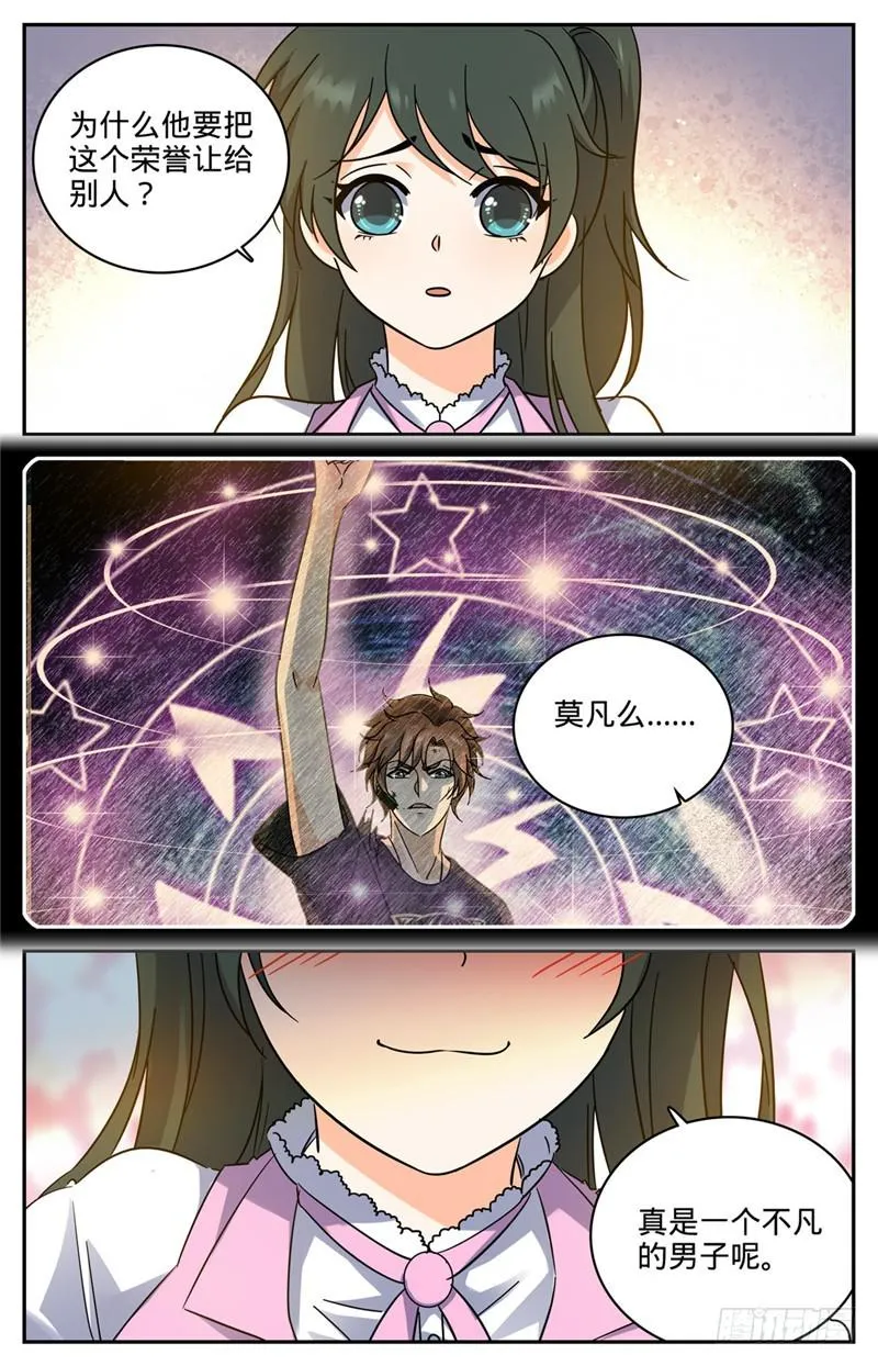 189 战将精魄 第4页