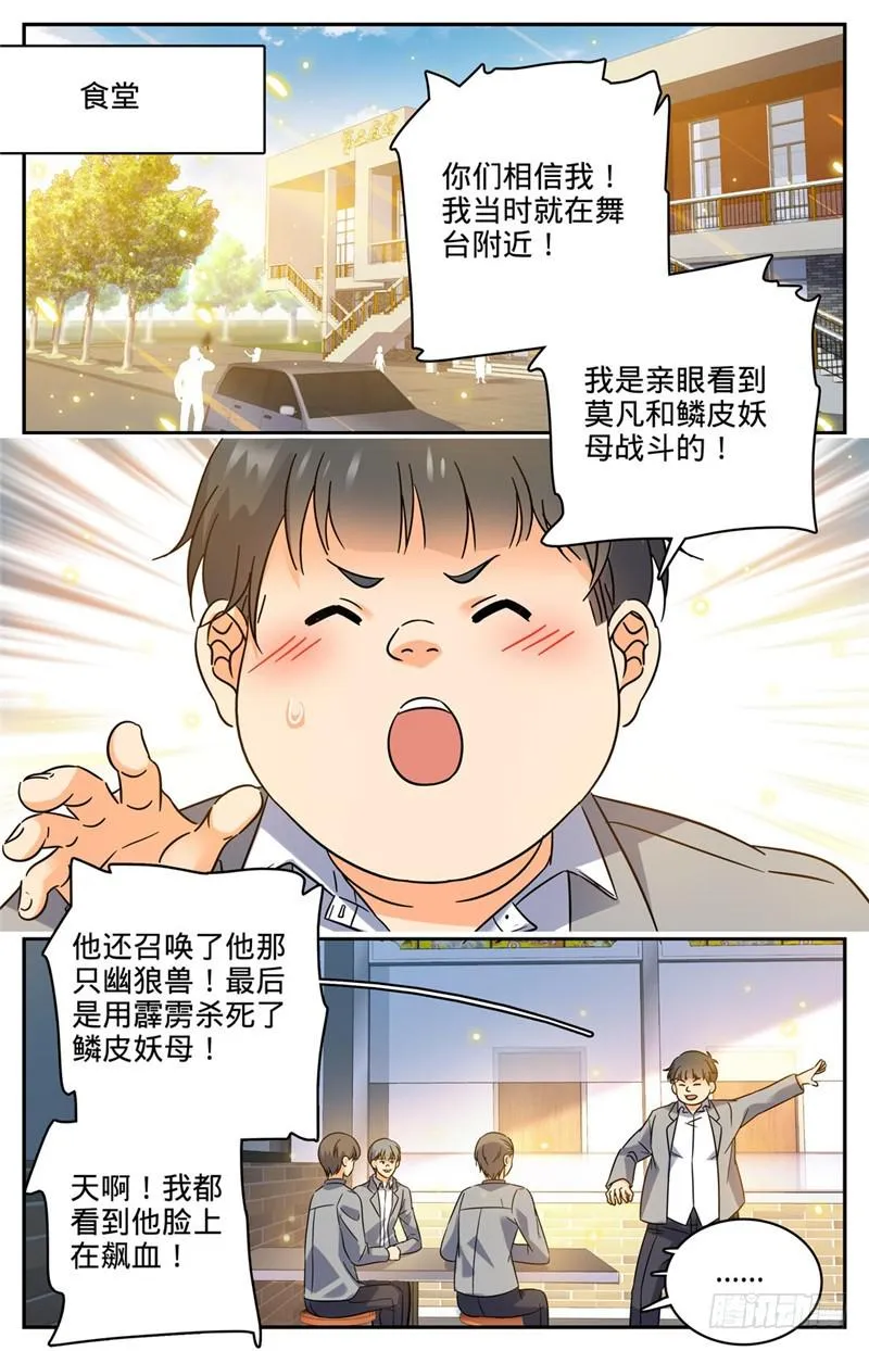 189 战将精魄 第5页