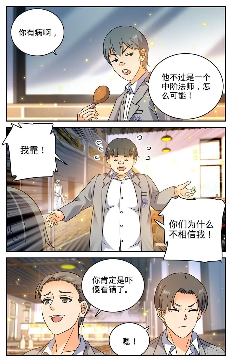 189 战将精魄 第6页