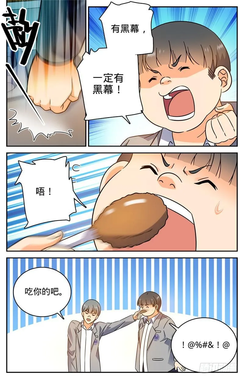 189 战将精魄 第7页