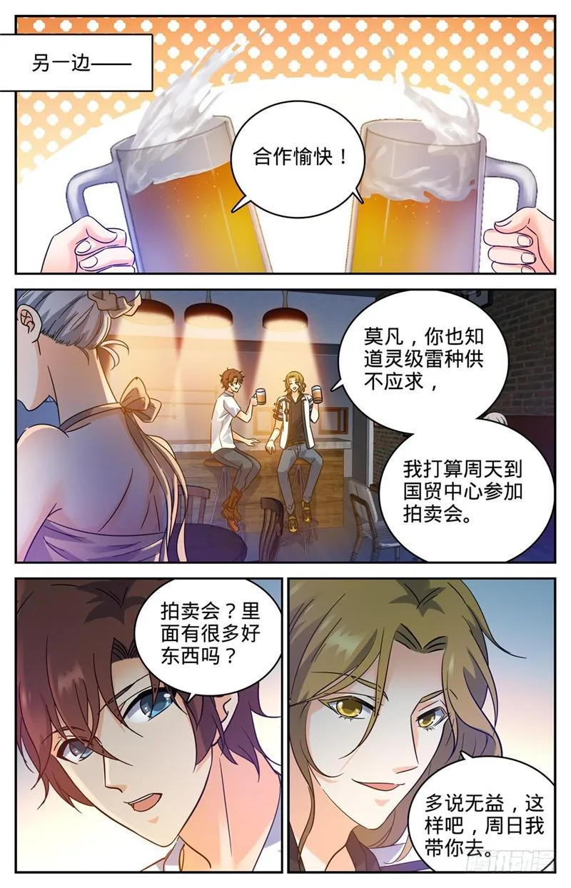 189 战将精魄 第8页