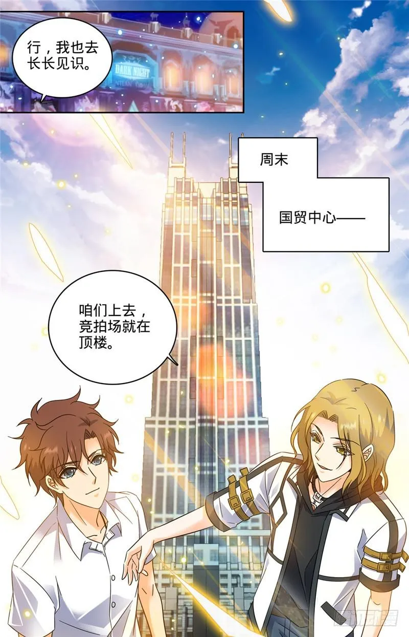 189 战将精魄 第9页
