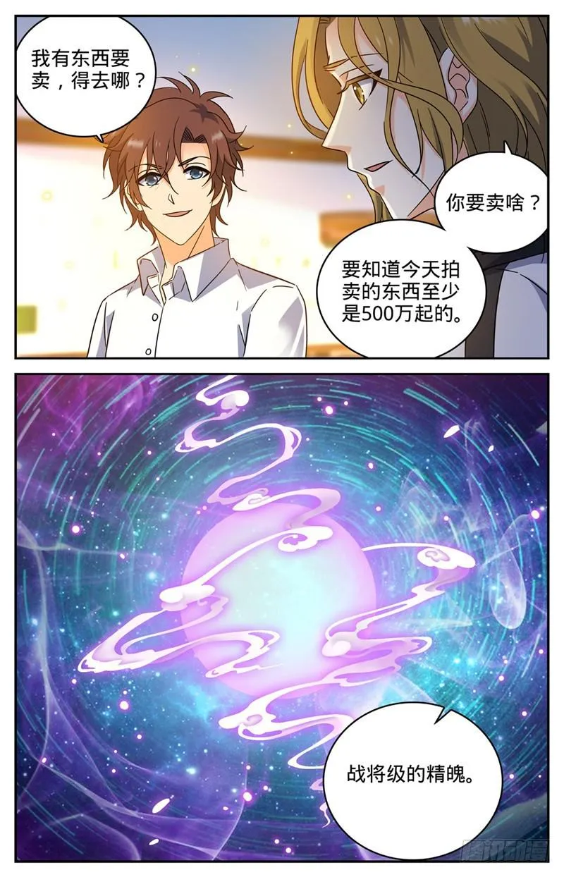 189 战将精魄 第10页