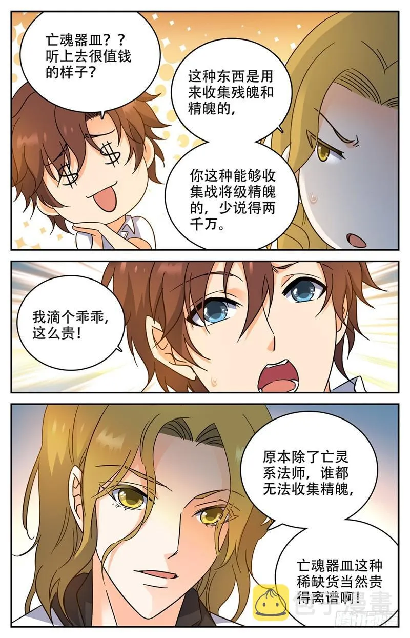 189 战将精魄 第12页