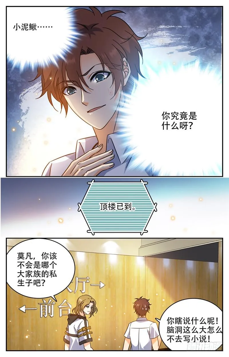 189 战将精魄 第13页