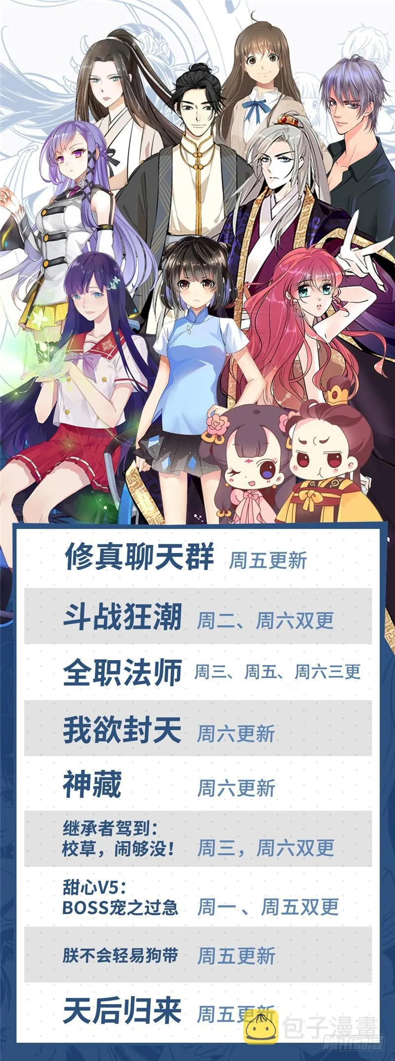 190 千万身价的男人 第14页