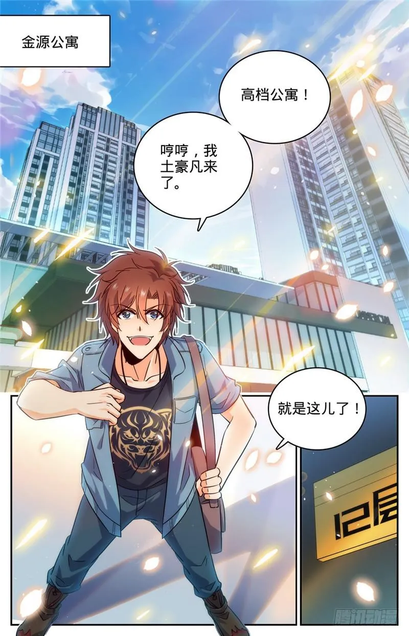 191 合租 第2页