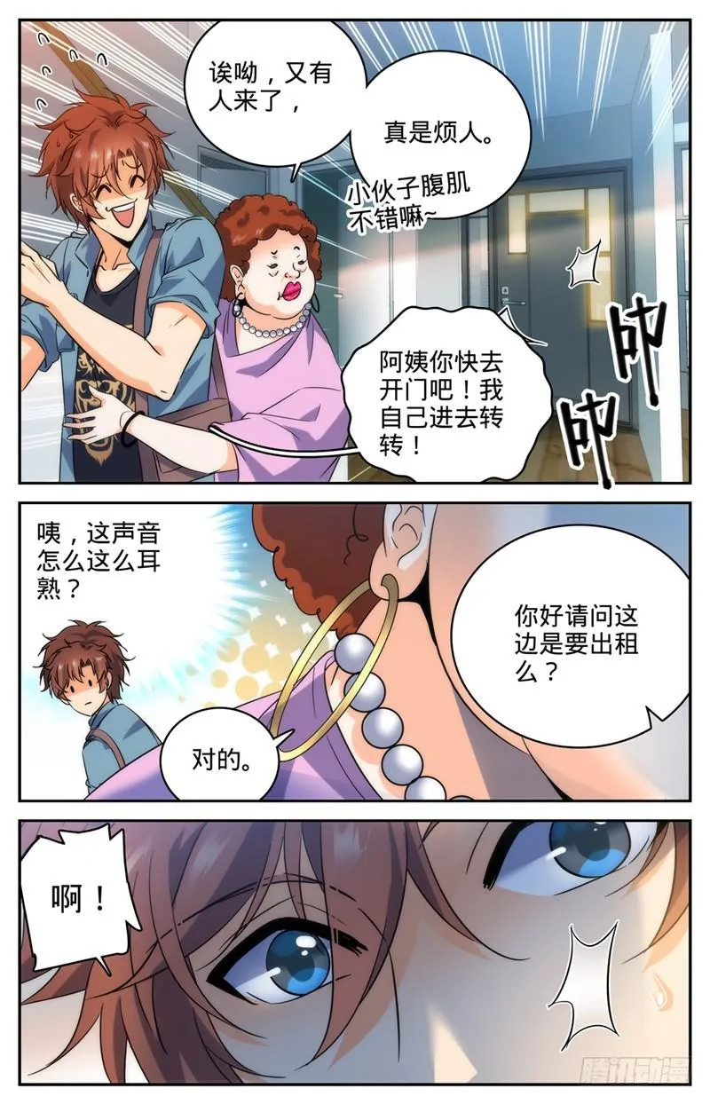 191 合租 第4页