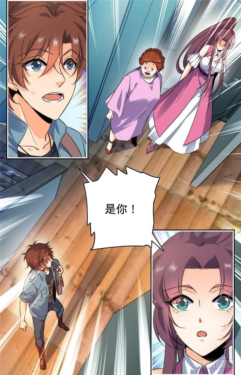 191 合租 第5页