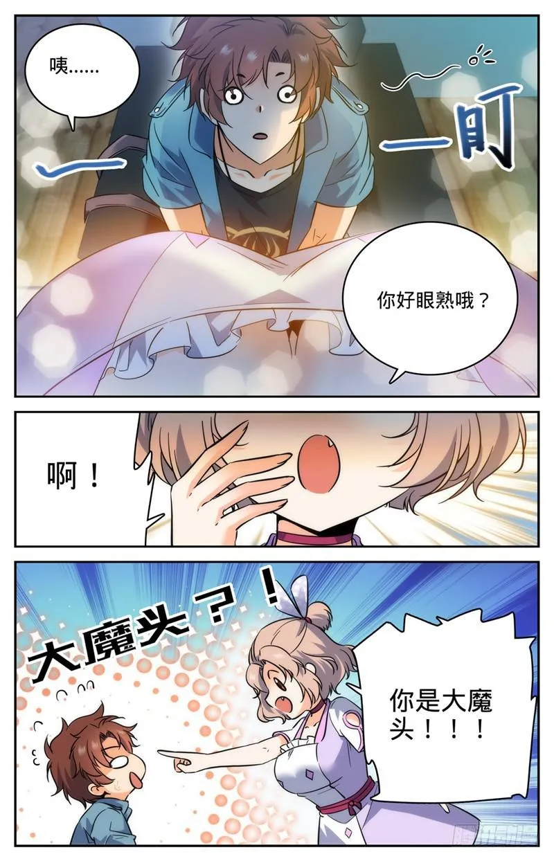 191 合租 第7页
