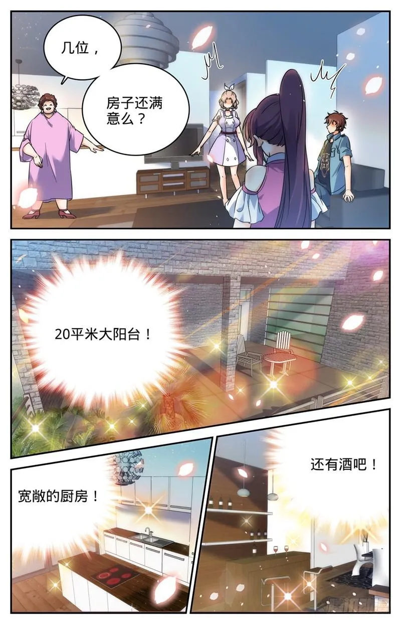 191 合租 第8页