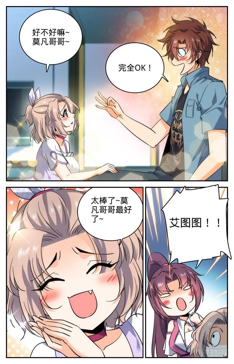 192 斗备胎 第2页