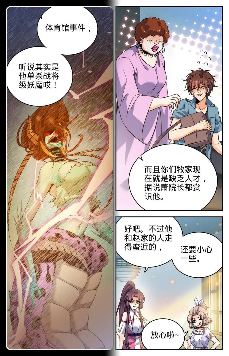 192 斗备胎 第4页