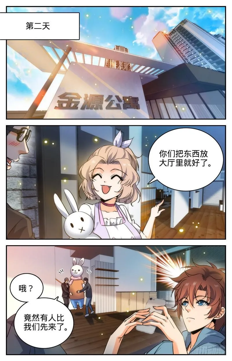 192 斗备胎 第5页