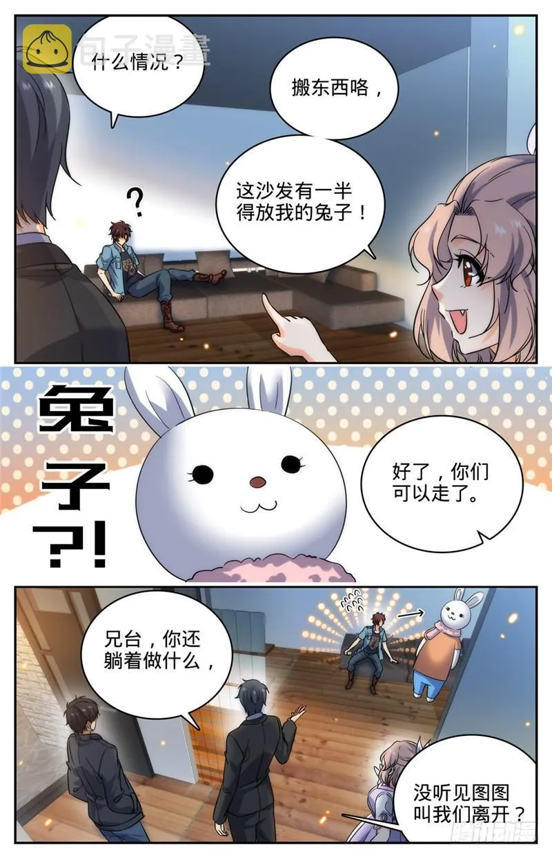 192 斗备胎 第6页