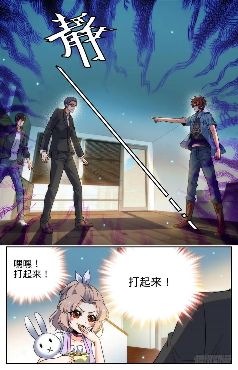192 斗备胎 第9页