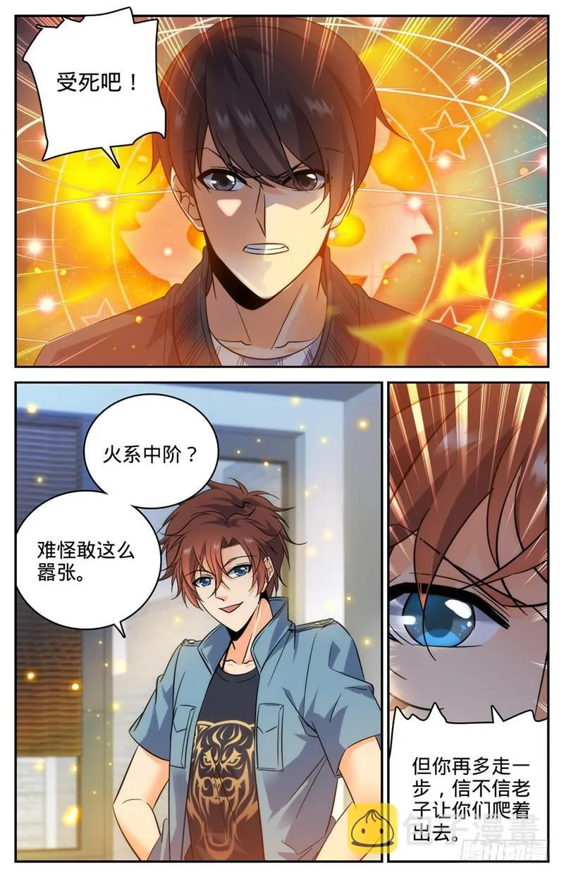 192 斗备胎 第10页