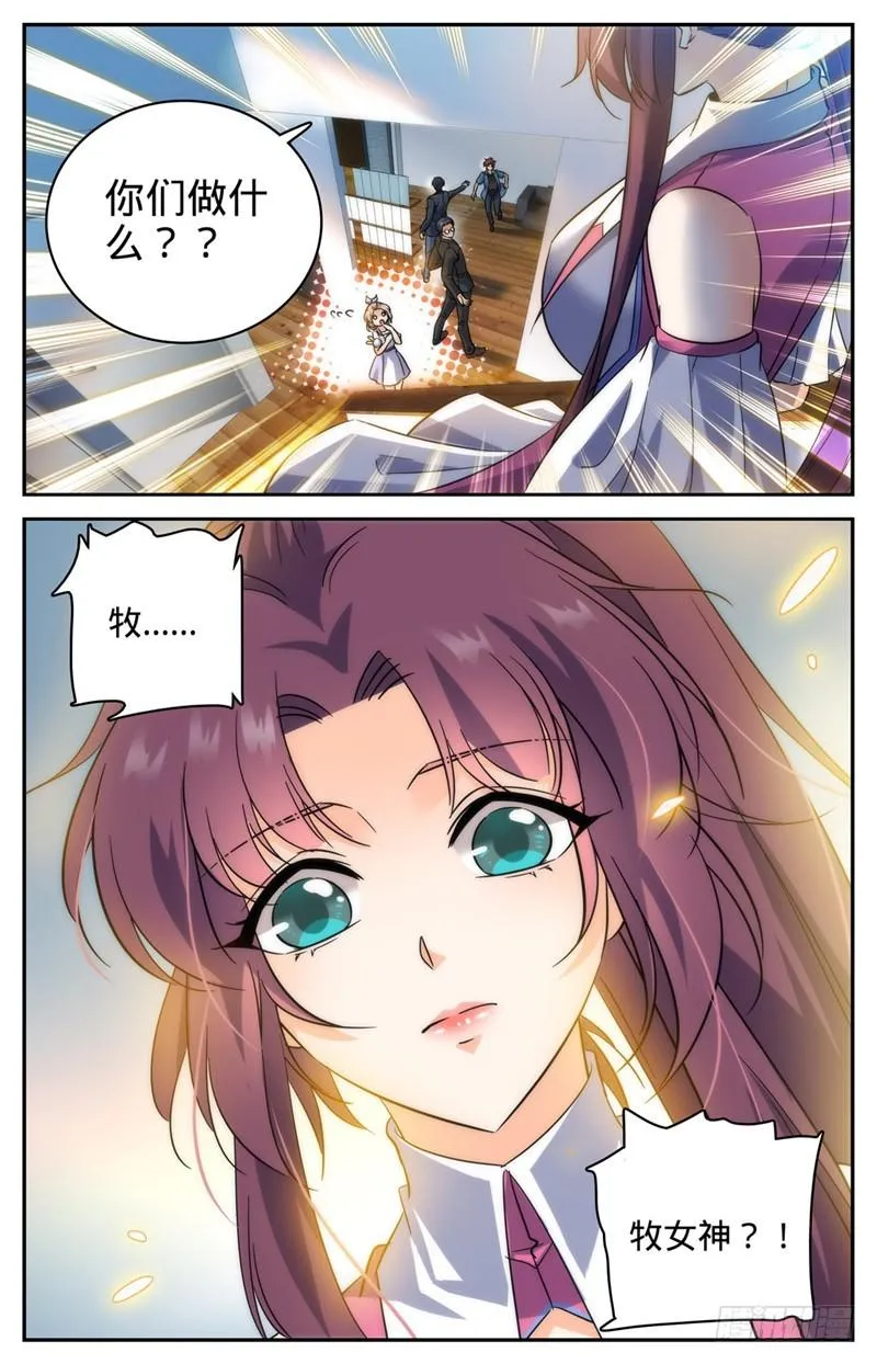 192 斗备胎 第11页