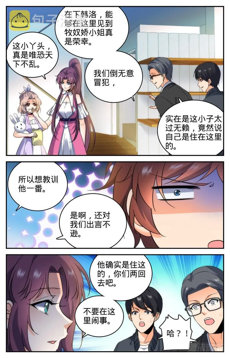 192 斗备胎 第12页
