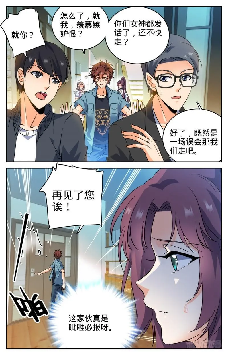 192 斗备胎 第13页