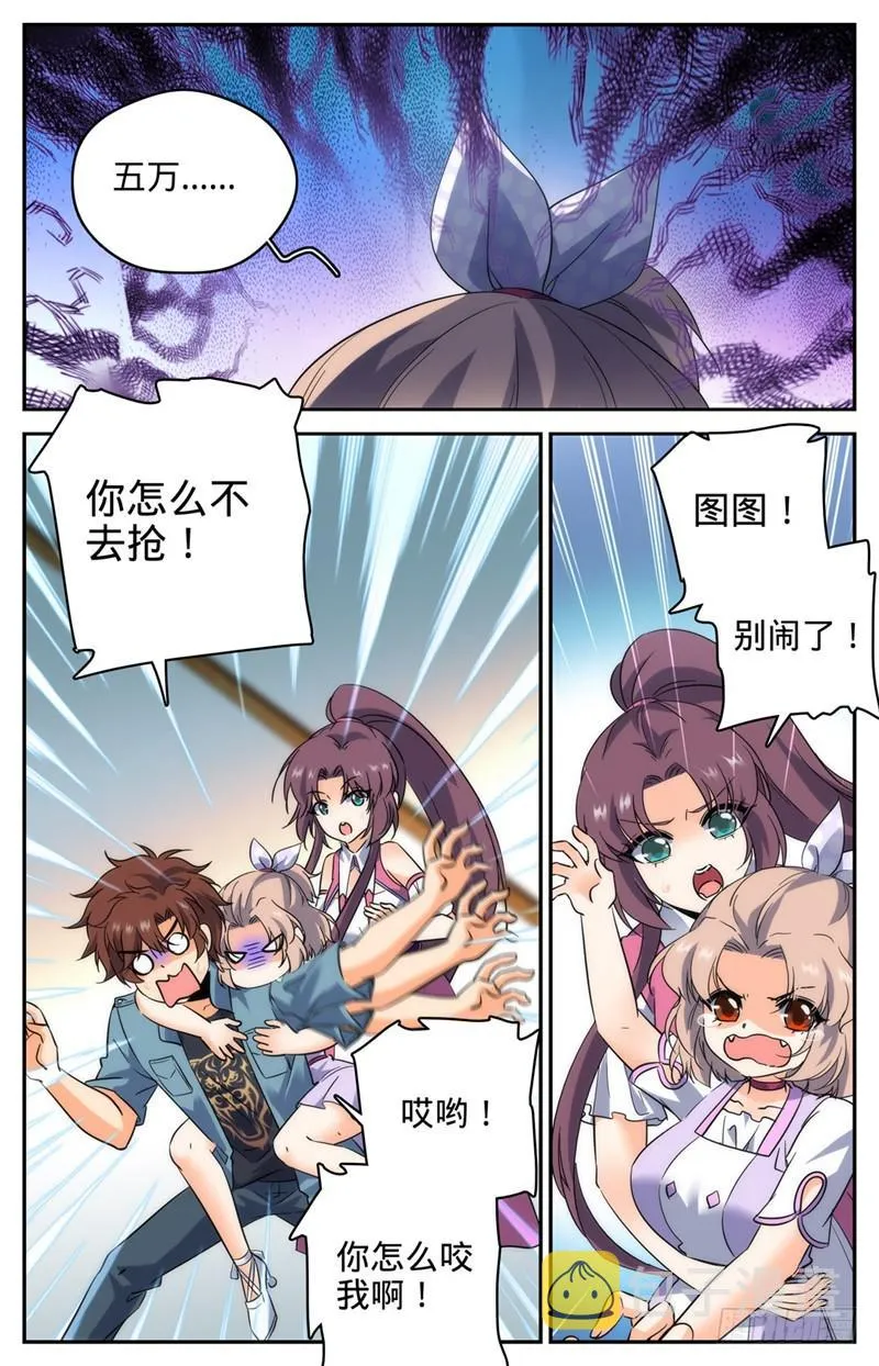 193 给莫凡当保镖 第5页