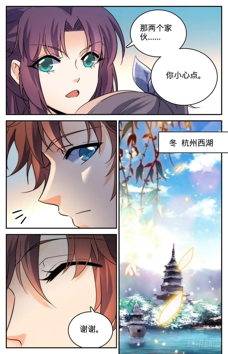 193 给莫凡当保镖 第7页