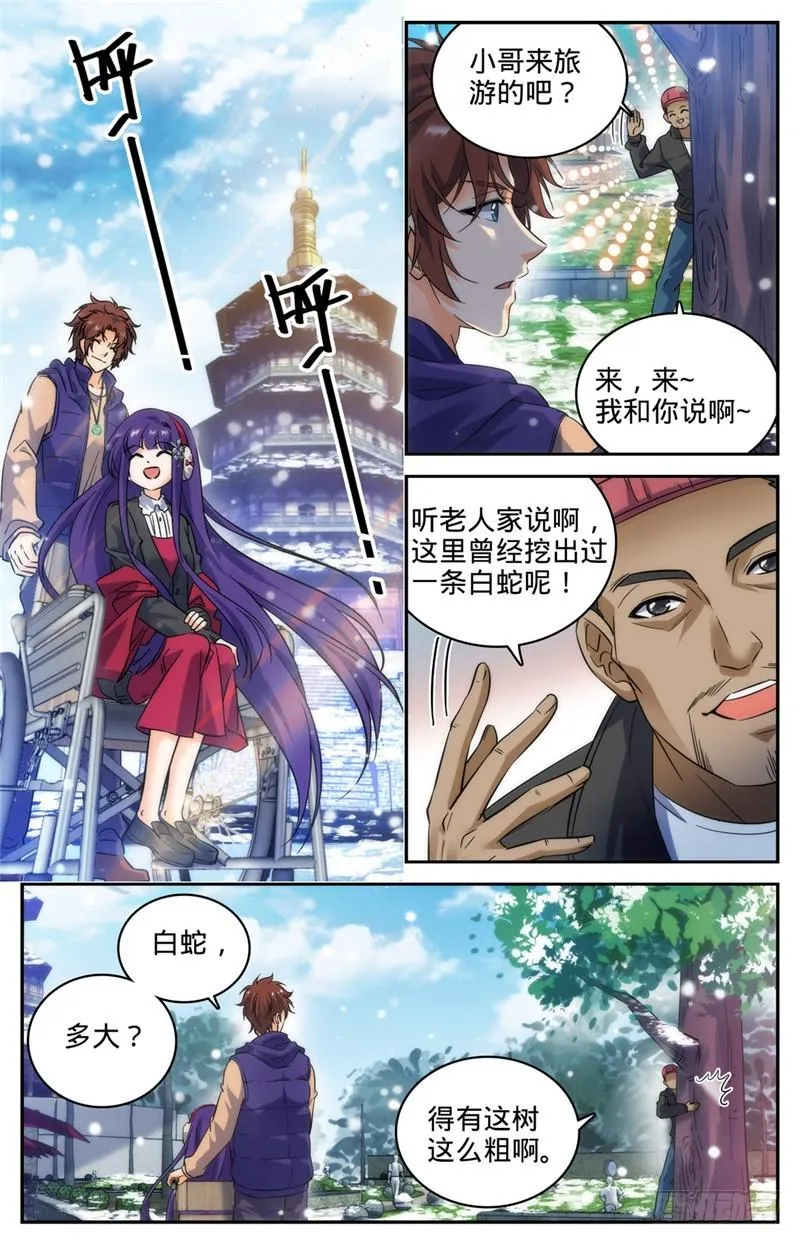 193 给莫凡当保镖 第8页