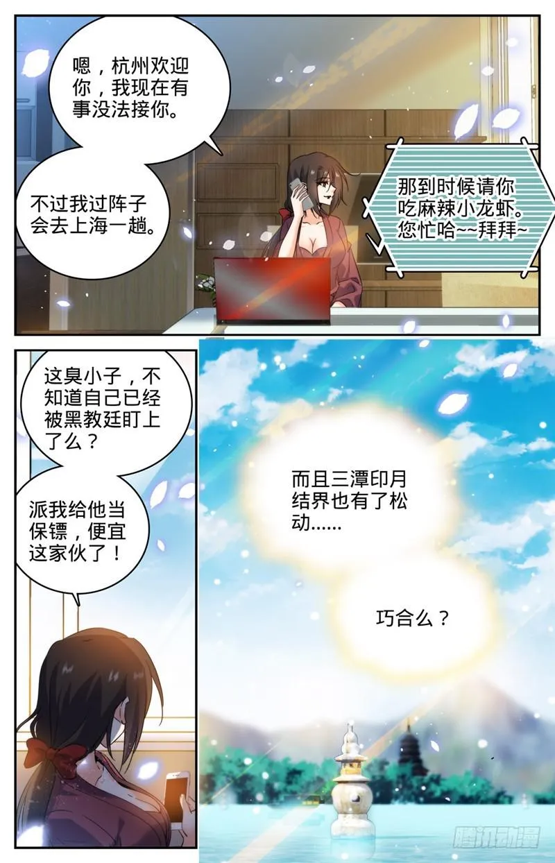 193 给莫凡当保镖 第13页