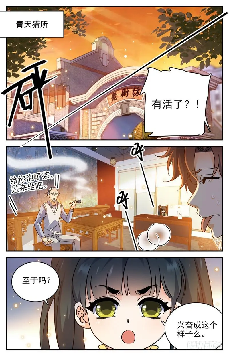 194 离谱委托！ 第2页