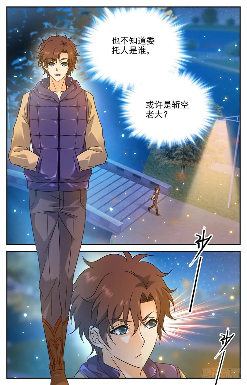 194 离谱委托！ 第10页