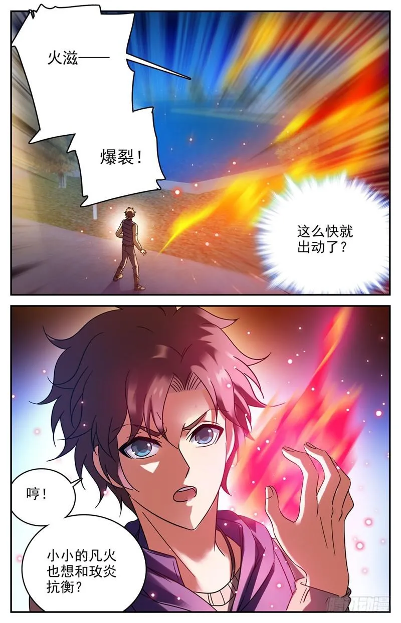 194 离谱委托！ 第11页