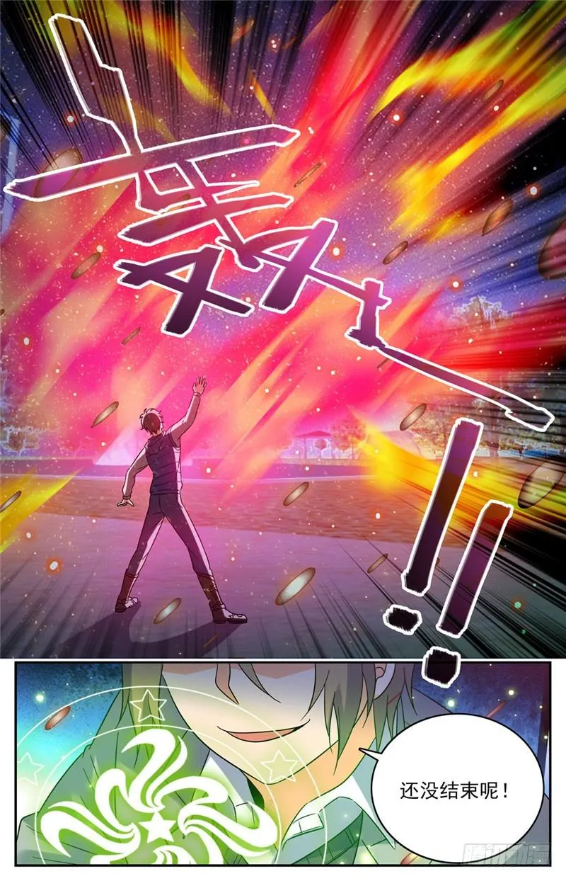 194 离谱委托！ 第12页