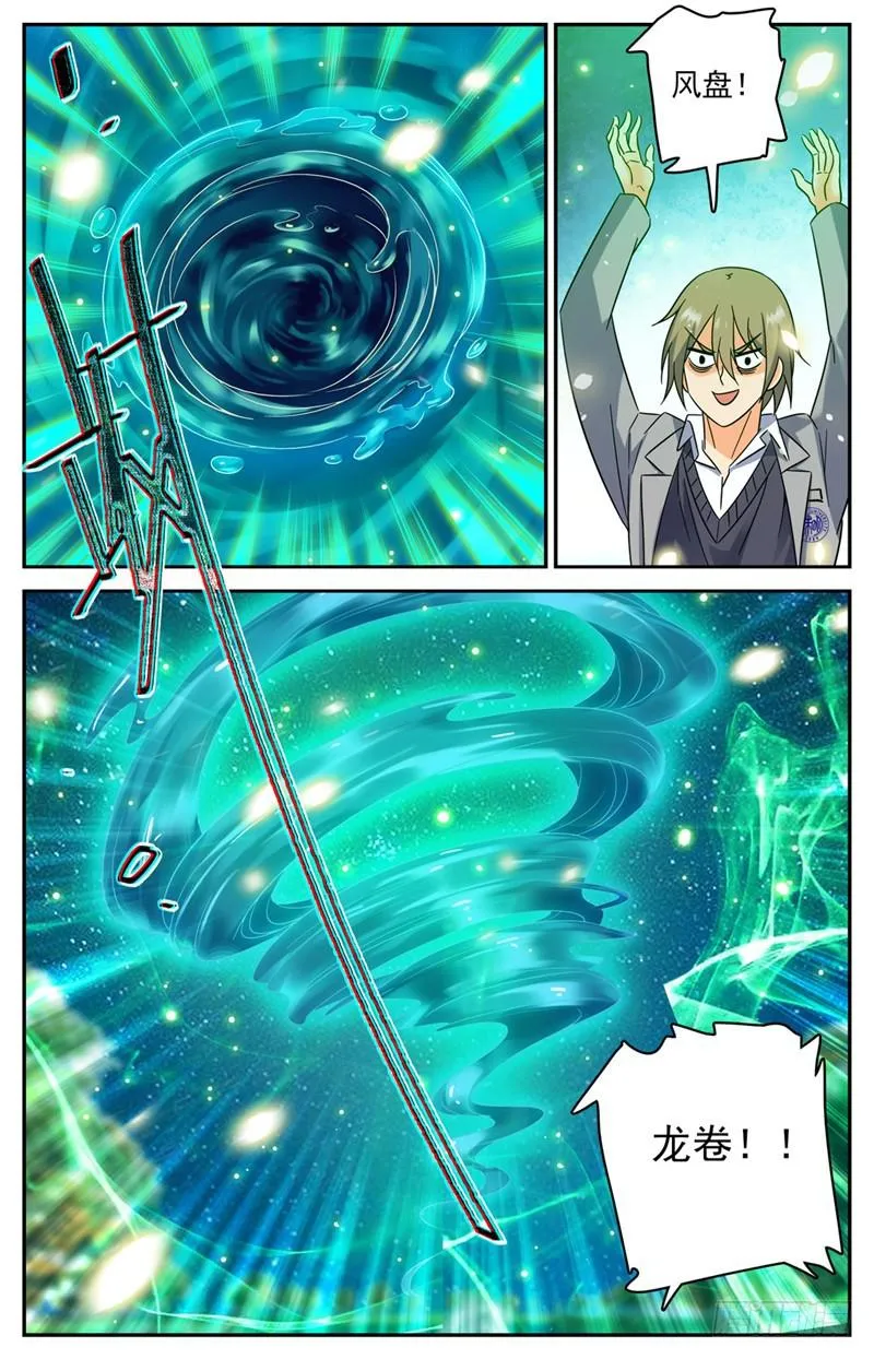 194 离谱委托！ 第13页