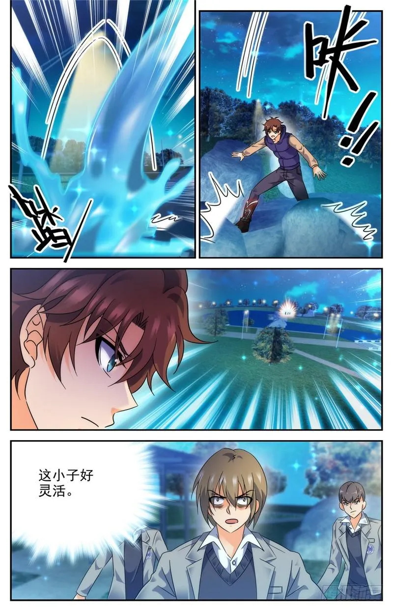 195 误下重手！ 第3页