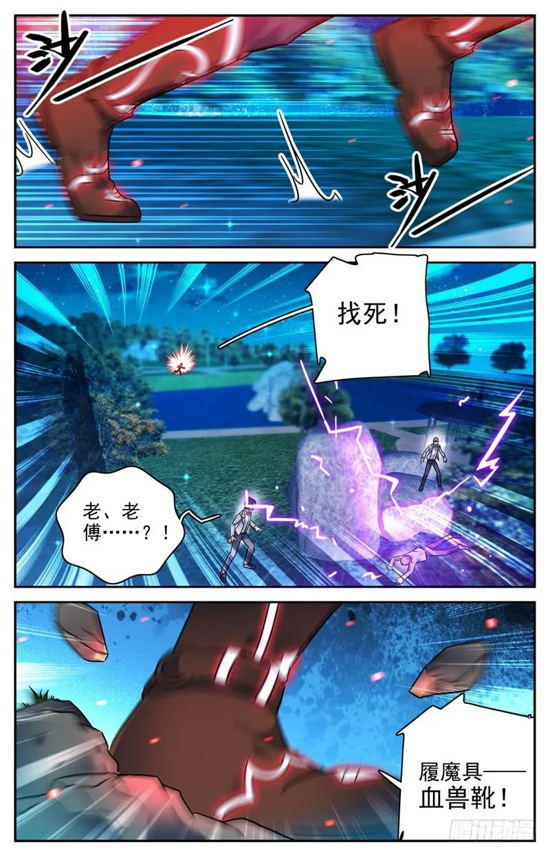 195 误下重手！ 第5页