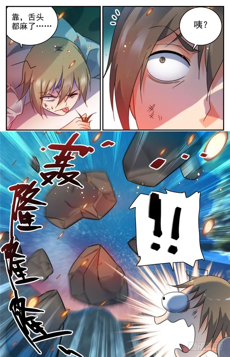 195 误下重手！ 第7页