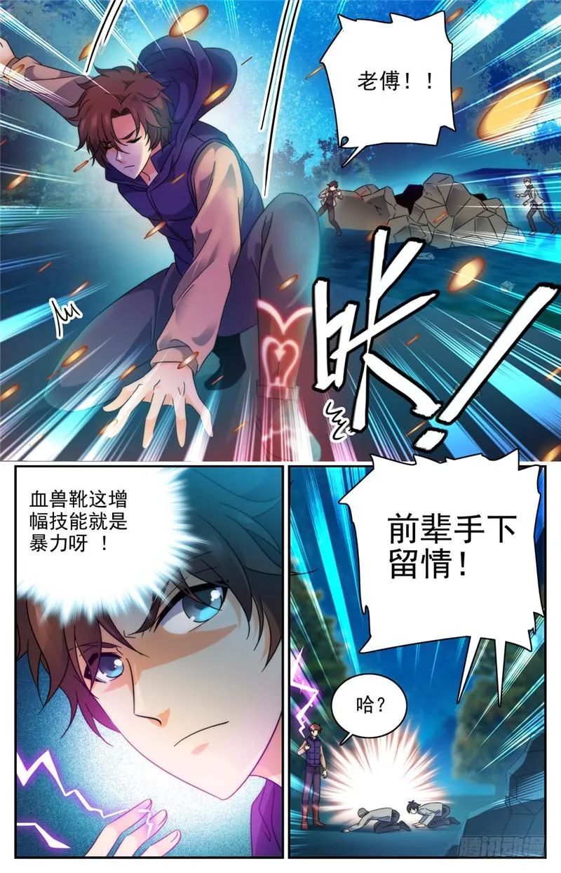195 误下重手！ 第8页