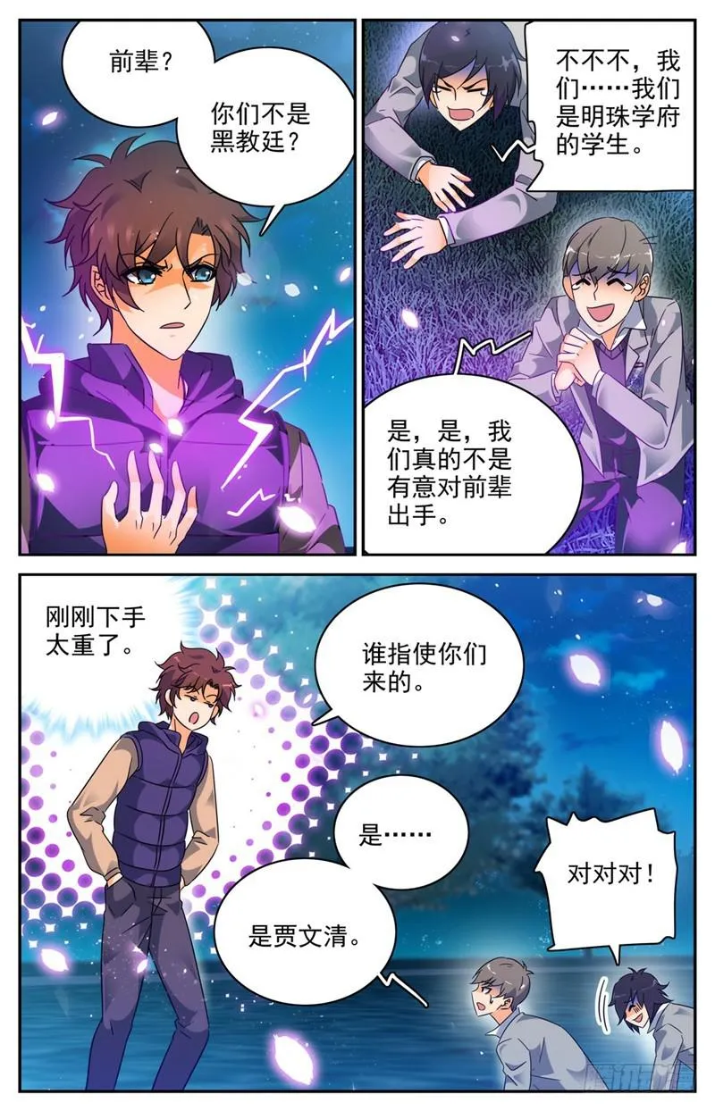 195 误下重手！ 第9页