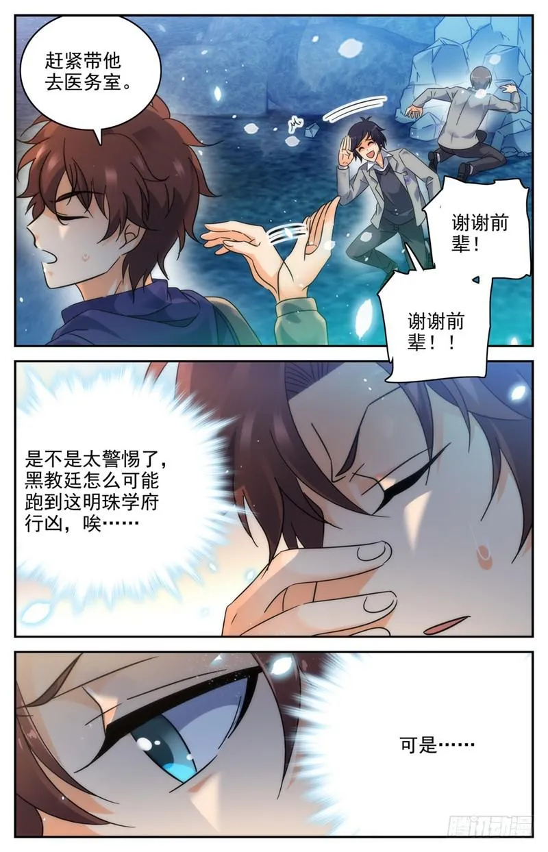 195 误下重手！ 第10页