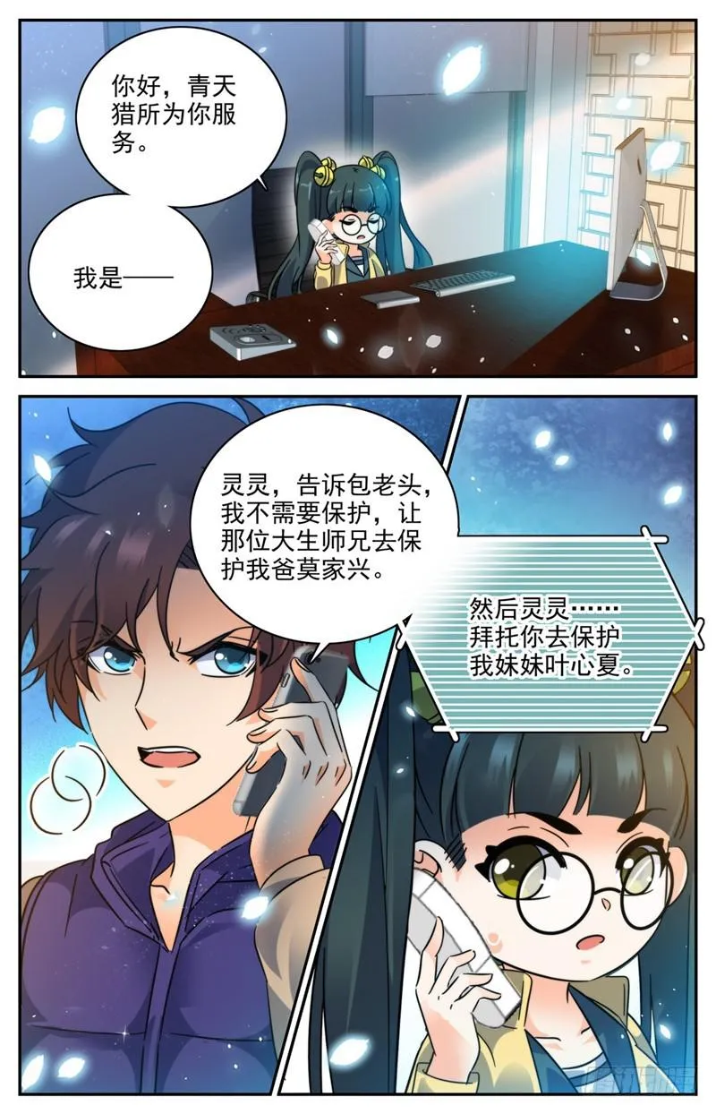 195 误下重手！ 第13页
