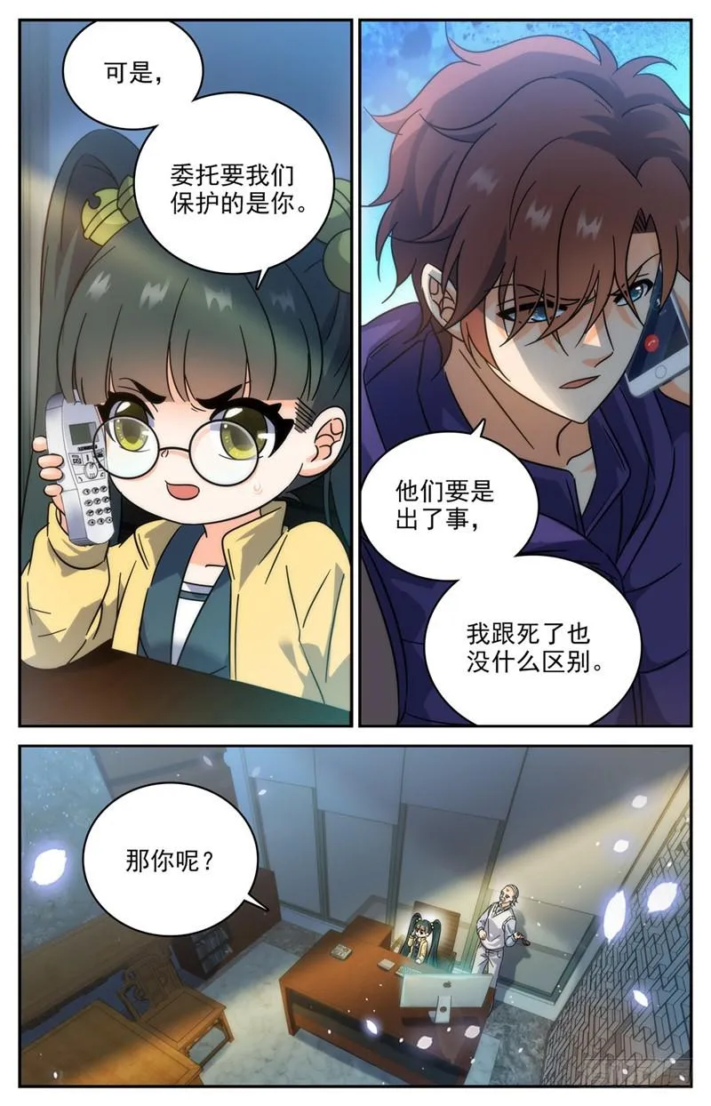 196 放手一搏！ 第2页