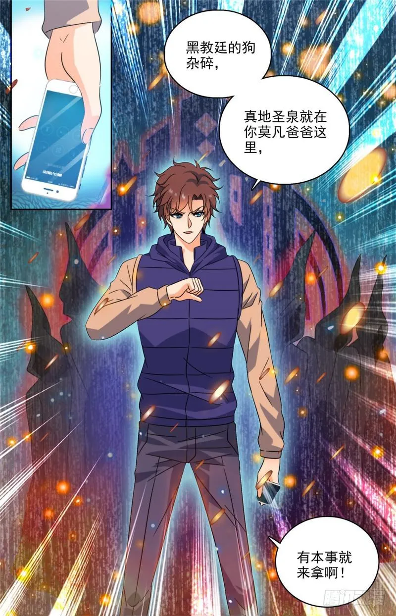 196 放手一搏！ 第4页